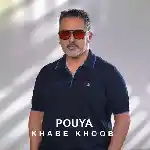 دانلود آهنگ خواب خوب از پویا